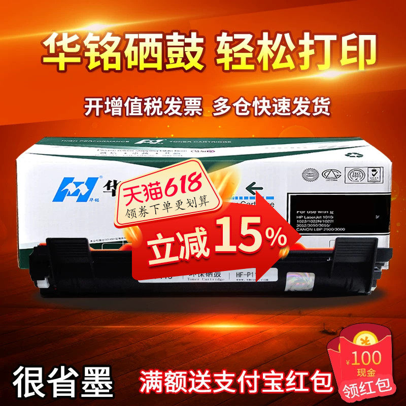 华铭适用富士施乐DocuPrint M118w/z粉盒M115b硒鼓P115b/w打印机P118w墨盒M115f/w/z/fs墨粉盒CT202138晒鼓