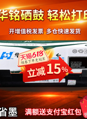 华铭适用富士施乐DocuPrint M118w/z粉盒M115b硒鼓P115b/w打印机P118w墨盒M115f/w/z/fs墨粉盒CT202138晒鼓