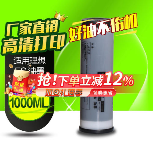 华铭适用理想es2560c印刷机