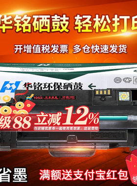 三星硒鼓打印机墨盒