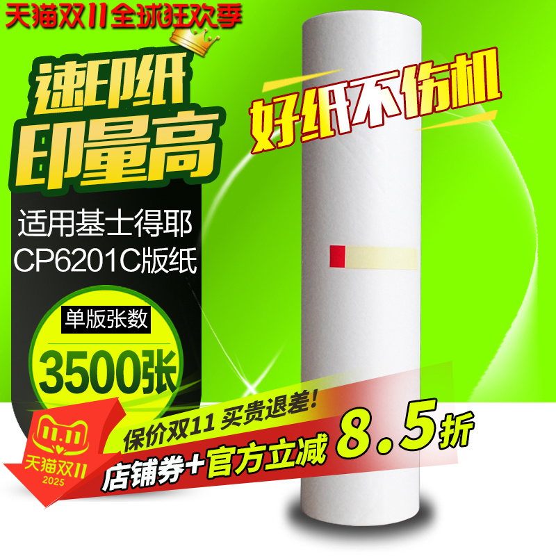 不打卷 不起静电 薄厚度适中