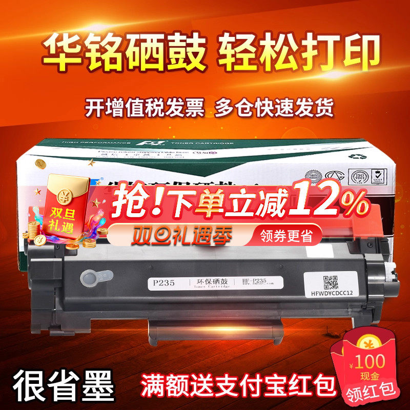 打印多功能硒鼓墨盒