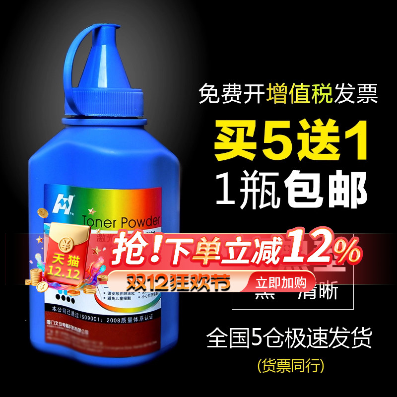 加黑高清 买5送1 免费开票