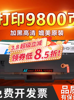 华铭适用惠普103a硒鼓W1003AC打印机 HP131a易加粉墨盒HP Laser MFP 131a复印打印一体晒鼓墨粉133pn芯片