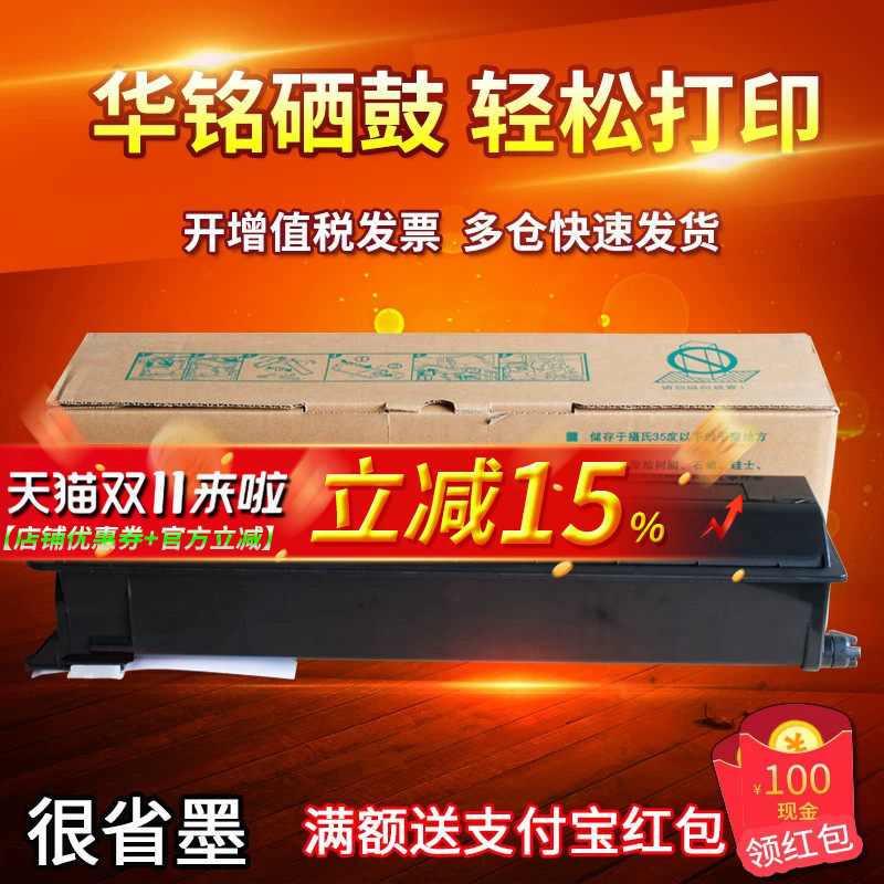 华铭适用东芝181粉盒1810碳粉211 182 212墨粉t-1810C-10K 1810