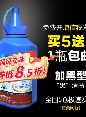 华铭适用佳能lbp2900碳粉3000+ MF4010b MF4012B L11121E FX9激光打印机复印一体机黑色墨粉硒鼓粉通用