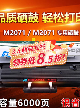 华铭适用MLT-D111S粉盒Xpress三星M2071FH/W硒鼓M2070F/W/FW打印机M2021W墨盒M2020W晒鼓M2022W复印一体机