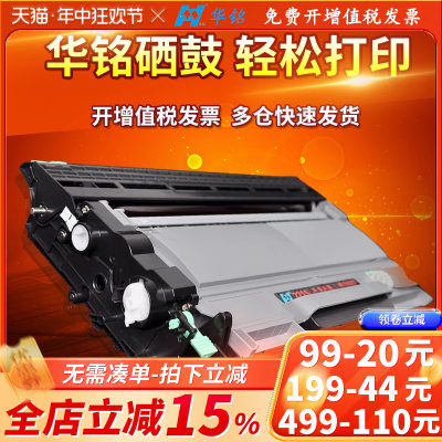 华铭适用pagepro柯尼卡美能达1580MF硒鼓1590MF粉盒bizhub 15墨盒16 1500W 12P TNP 30S 28/29 1550DN一体机