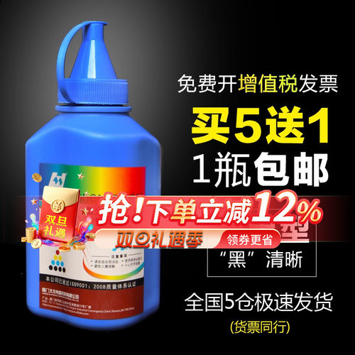 惠普126a碳粉打印机墨粉鼓粉