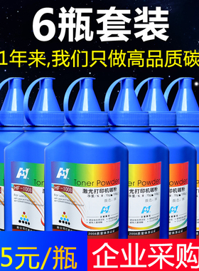 华铭适用惠普CC388A打印机墨粉M1136 P1108 M126A HP88A碳粉P1008易加粉HP88A 1216nfh m126a/nw m128fn