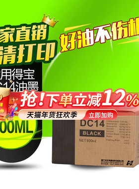 华铭适用得宝一体机DC14油墨 M420 DP 120 125 G320 G325 L525C 油墨
