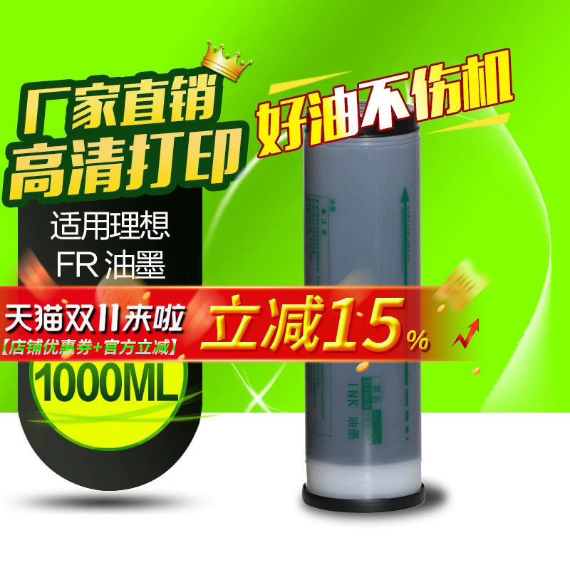 华铭理想fr3910一体数码印刷机