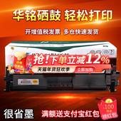 w打印机HP18A墨盒nw snw易加粉LaserJet 华铭适用惠普CF218A粉盒M132a硒鼓M104a M129 CF219A