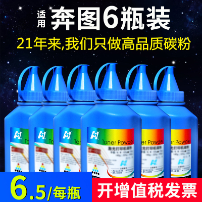 适用碳粉华铭打印机墨粉
