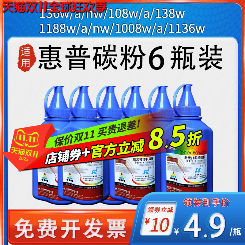 适用惠普W1110A/W1660A