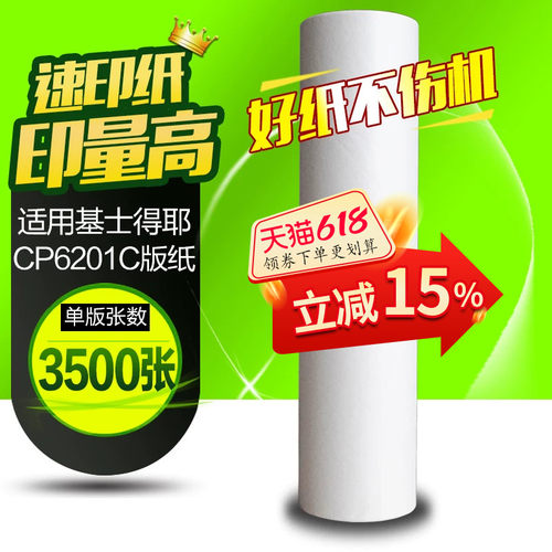 厚度均匀 透墨性好 高清印刷 韧性好