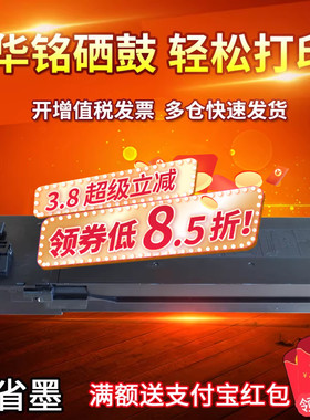 华铭适用夏普MX-237CT粉盒AR-2048S 2048D2348D 2048N 2348N碳粉AR-2421X硒鼓AR-2421D AR2221R 2421R 2821R