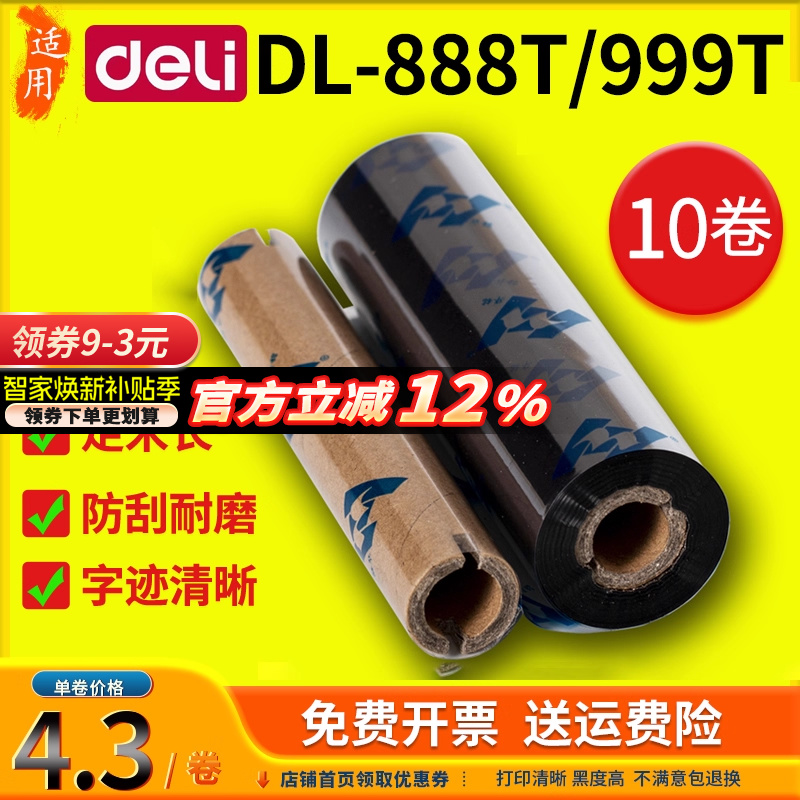 加黑高清耐刮耐磨保存时间长