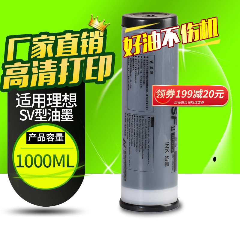 华铭适用理想油墨一体机