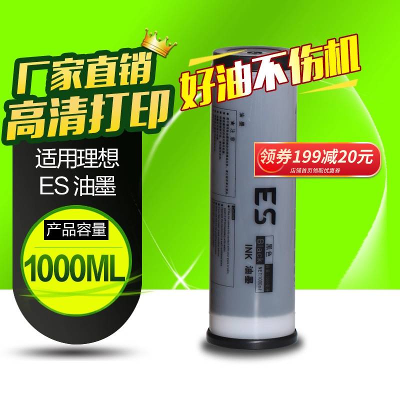 华铭适用理想es2560c印刷机