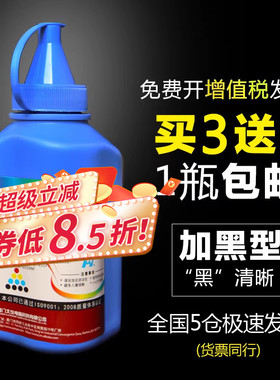 华铭适用联想m7400碳粉m7450f打印机m7250 m7600d m7205 LJ2400墨粉m7400pro墨盒m7605d M7615DNA打印通用粉