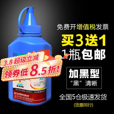 联想m7400碳粉打印机墨粉