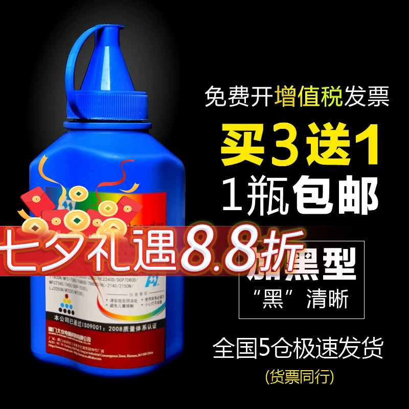 兄弟7360碳粉打印机2240墨粉通用