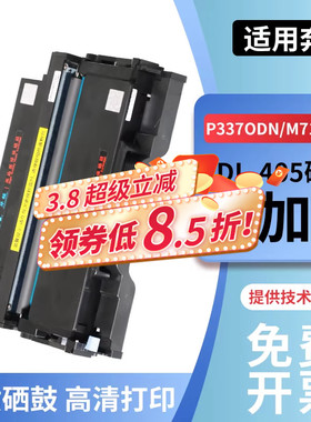 华铭适用奔图p3370dn粉盒TO-405 M7106DN M6863FDN DL-415硒鼓M6705DN粉盒M7205FDN打印机墨盒pantum