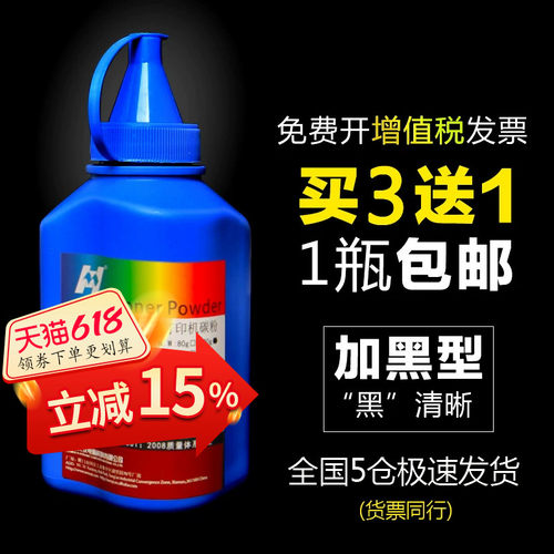 兄弟7360碳粉打印机2240墨粉通用