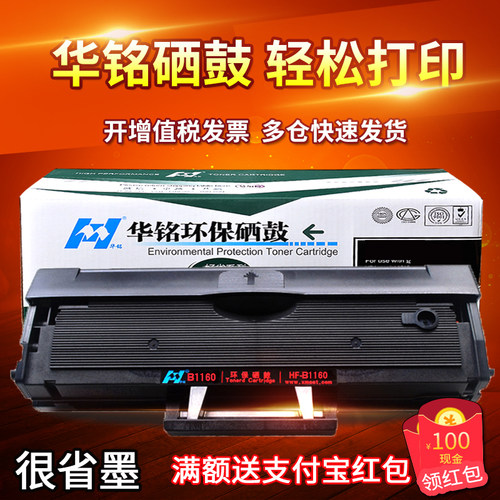 华铭适用易加粉戴尔墨盒打印机
