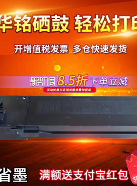 华铭适用夏普MX-237CT粉盒AR-2048S 2048D2348D 2048N 2348N碳粉AR-2421X硒鼓AR-2421D AR2221R 2421R 2821R