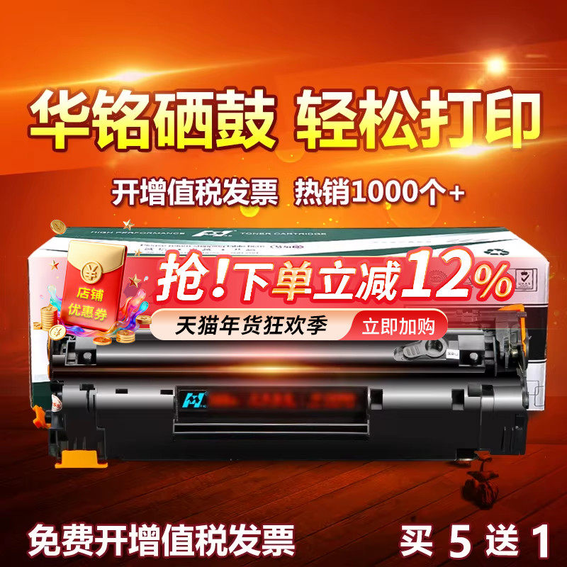 华铭适用佳能CRG328硒鼓MF4410激光打印机4452 4450墨盒MF4712 4752 4700n 4710 4750易加粉复印粉盒