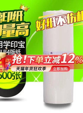 华铭适用学印宝CZII 版纸 理想 S7220C S-7040C CV1855 1865 CV1200速印机油墨CV二代 学印宝