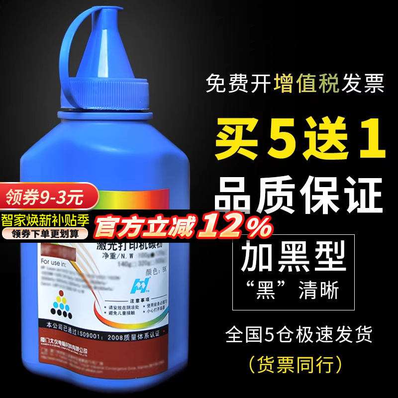 富士施乐p115b碳粉m115b墨粉