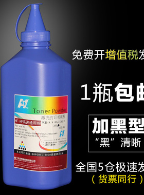 华铭适用HP16A碳粉HP29X墨Q7516A HP5000 HP5100 HP5200L HP5200