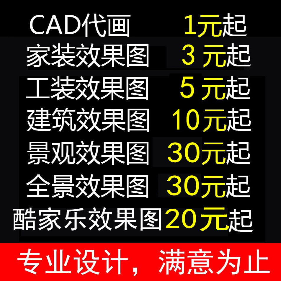 3D效果图制作CAD代画做制图2D/3D绘图