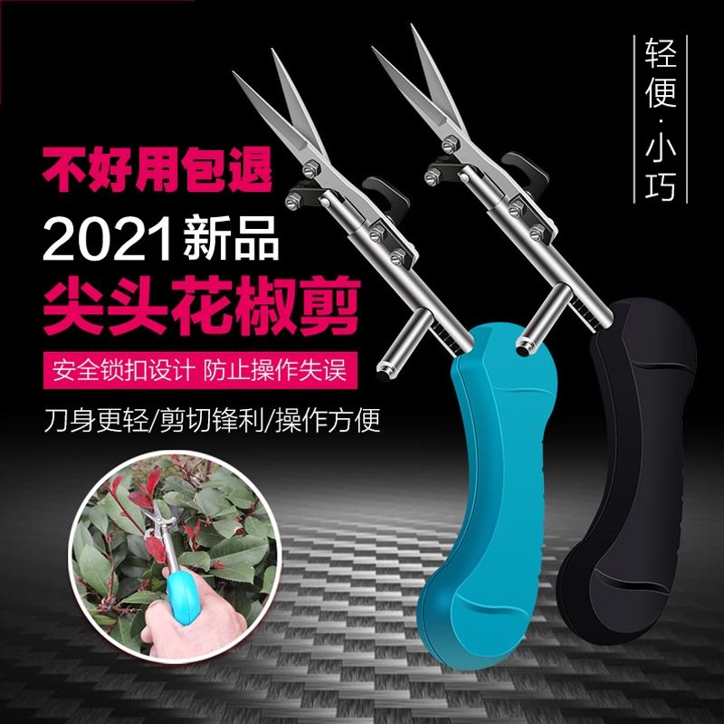 花椒采摘神器专用剪刀工具田园修枝多功能电动剪子采摘花椒剪机器