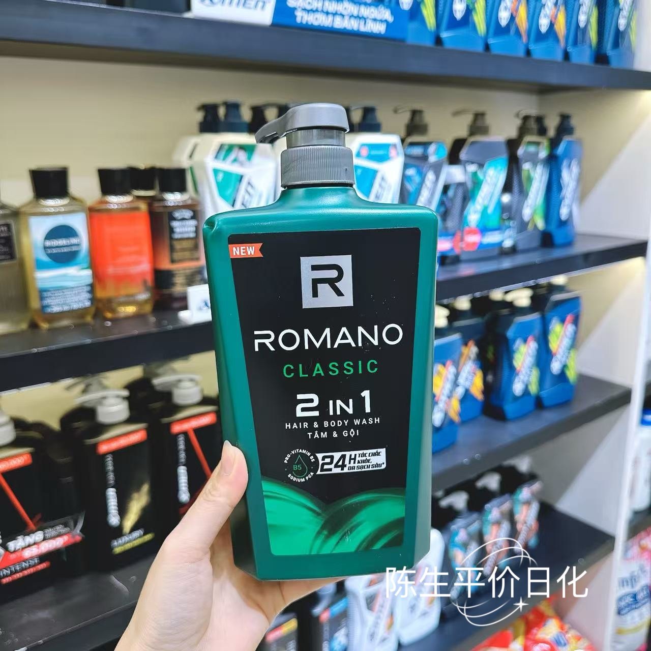 越南版罗曼诺ROMANO 2IN1 洗发水沐浴露经典洗发水650g