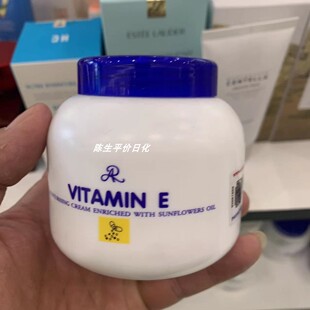 泰国雅龙Vitamin维生素E润肤乳霜保湿200ml护手足滋润秋冬干燥霜