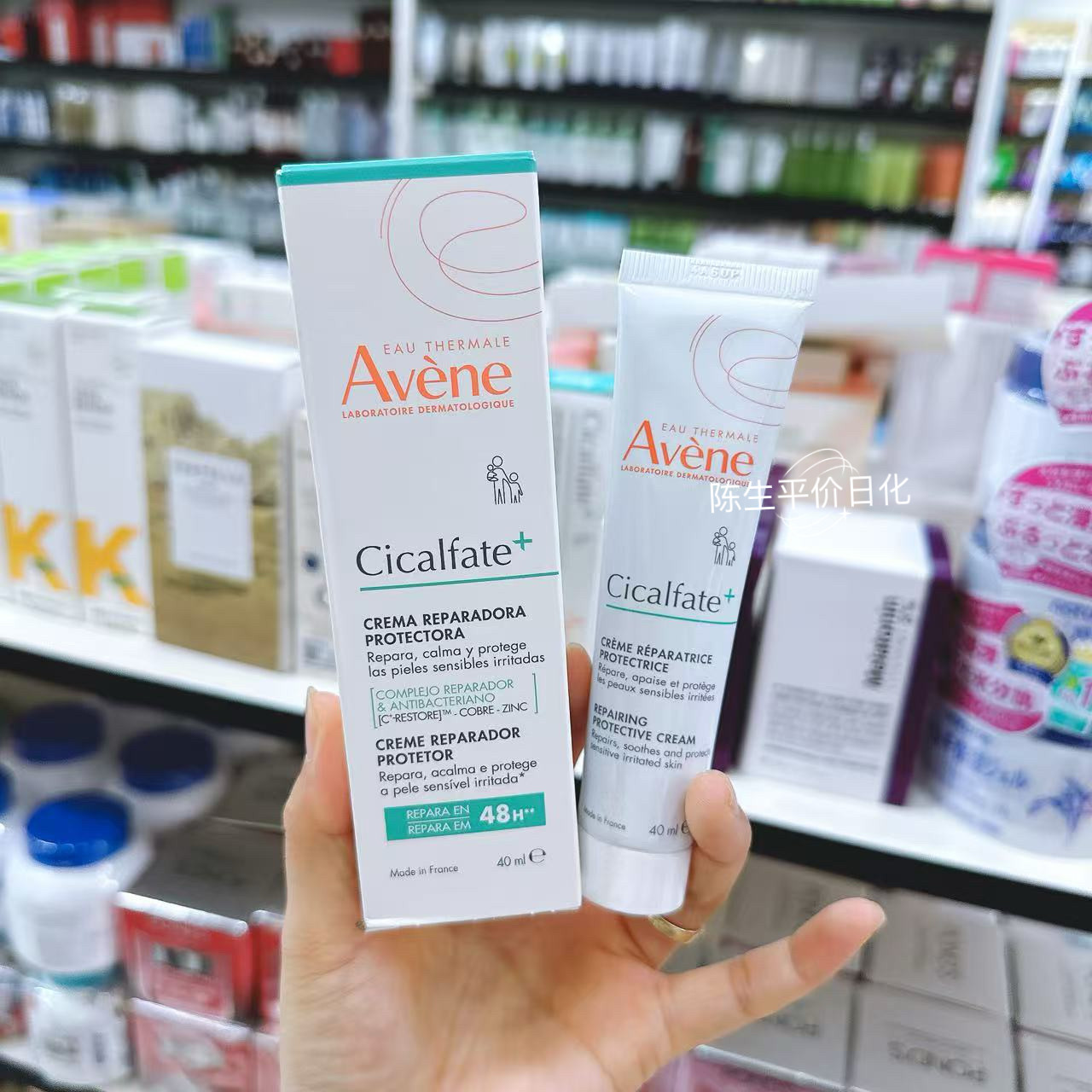 雅漾修复霜舒缓敏感肌淡化痘痕印SOS大白管修护损伤乳液40ml