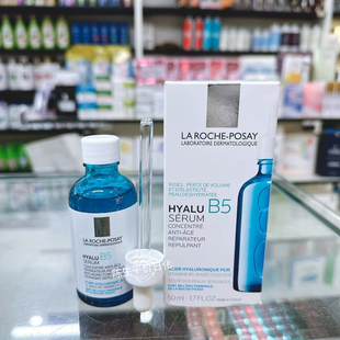 法国理肤泉B5玻尿酸高保湿精华小蓝瓶密集补水修护干皮50ml