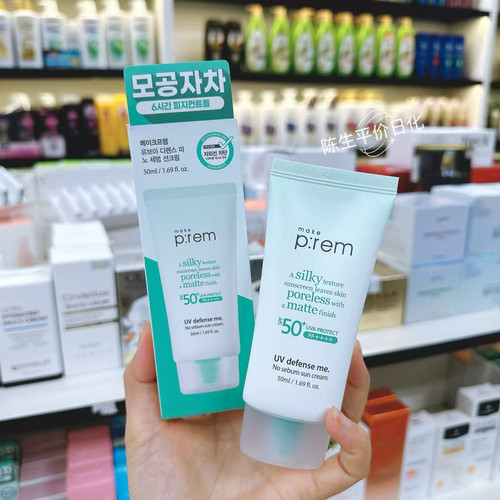美科富来makeprem防晒霜SPF50+提亮舒缓保湿控油物理防晒50ml