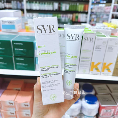 法国svr舒唯雅净颜清痘精华啫喱痘痘黑头痘印泛红毛孔40ml