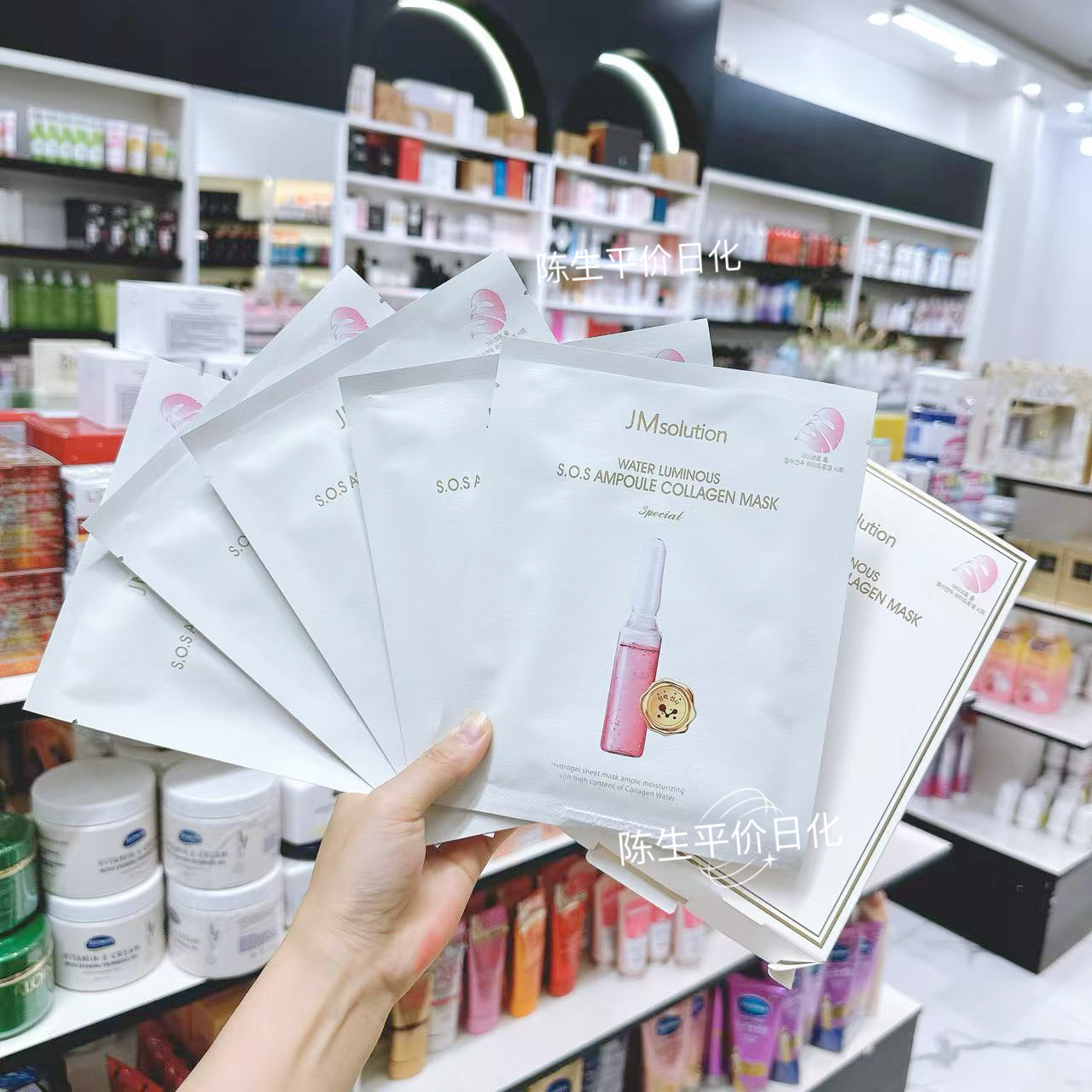 正品韩国JM面膜水光安瓶胶原蛋白面膜果冻面膜滋润亮泽肌肤5片