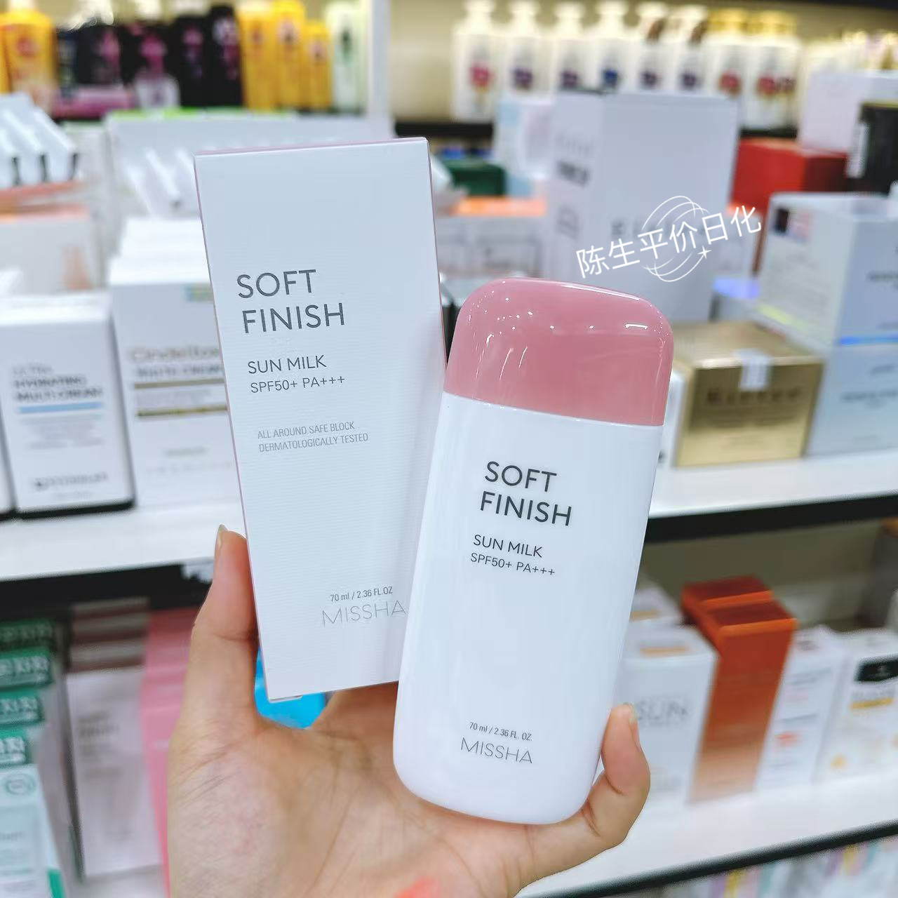 韩国Missha谜尚SOFT FINISH清透防晒乳隔离防晒霜轻薄防水SPF50