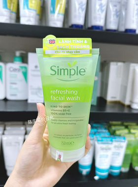 越南代买英国Simple清妍洗面奶保湿不紧绷无皂基150ml敏感肌可用