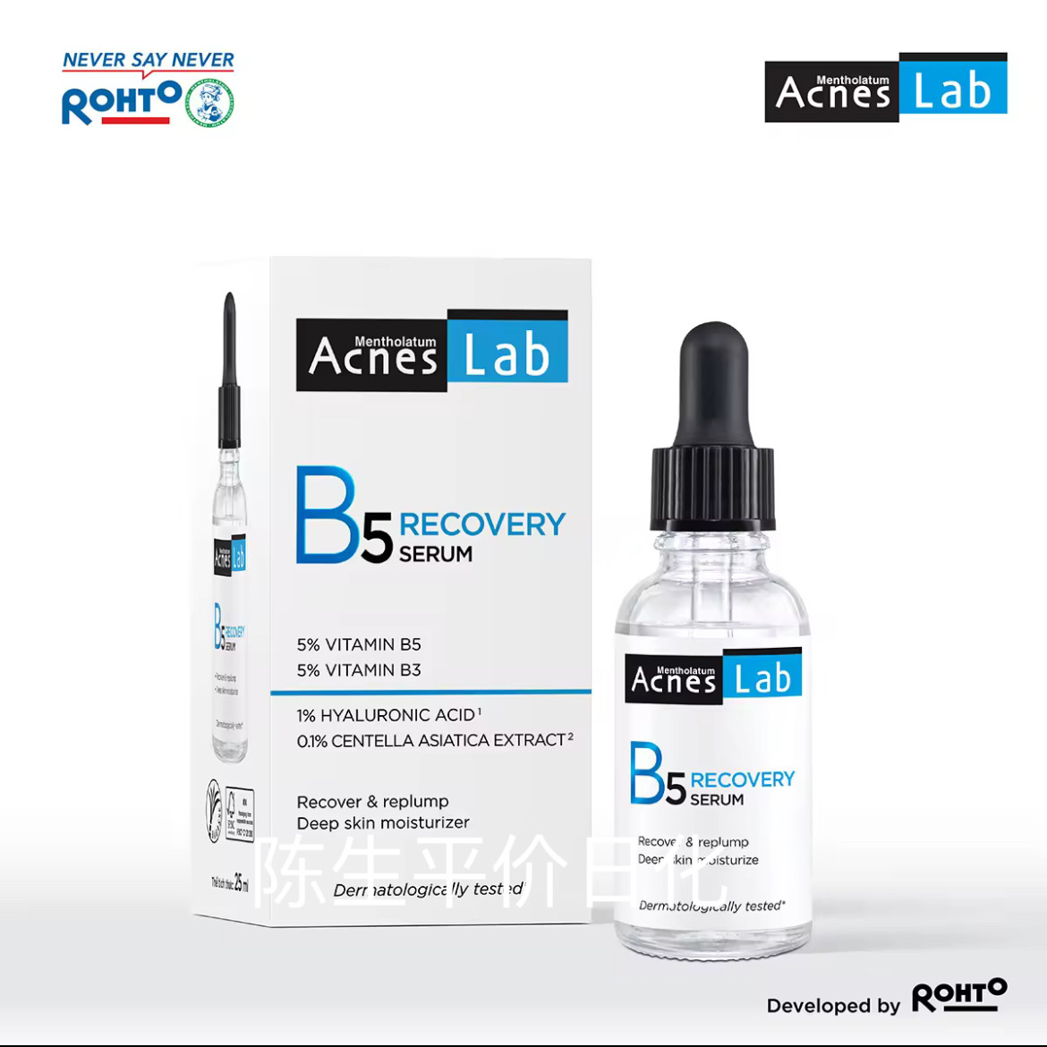 越南acnes lab B5 recovery 25ml 保湿舒缓肌肤精华液