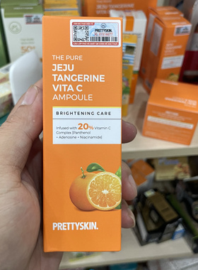 韩国PRETTYSKIN济州岛鲜橙维C维他命提亮水润护手霜50ml面霜