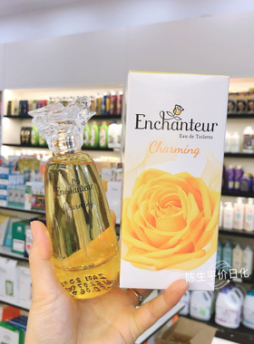 越南艾诗Enchanteur女士香水淡清新香水浪漫欢花香黄色花香50ml