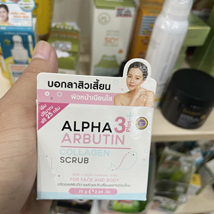 润泽牛奶去角质啫喱 tay te bao chet mat ALPHA 3 ARBUTIN